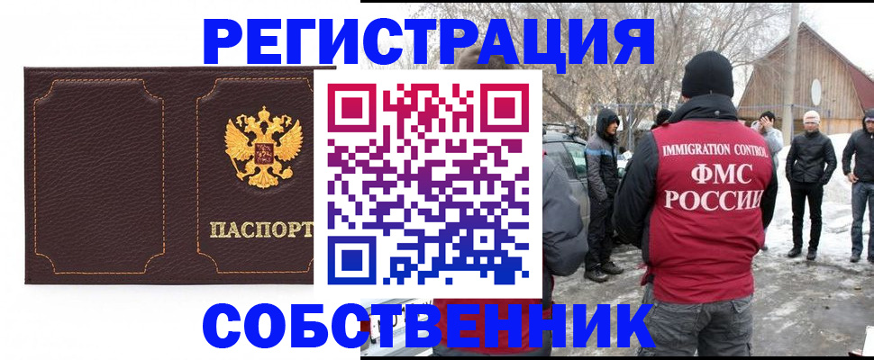 временная регистрация в Ростове