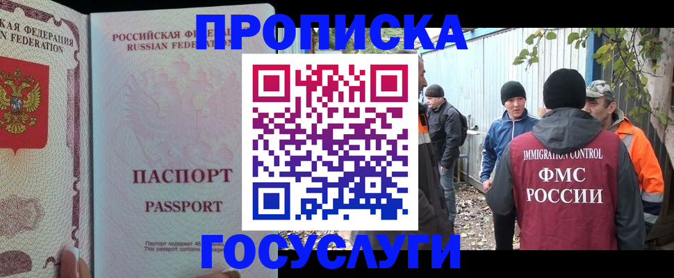 временная регистрация для школы в Ростове