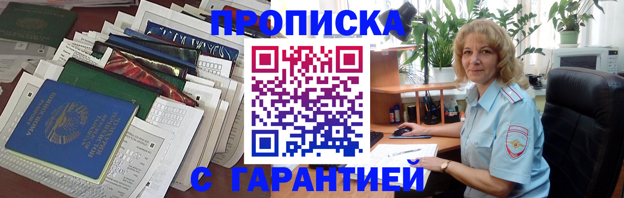прописка для кредита в Ростове