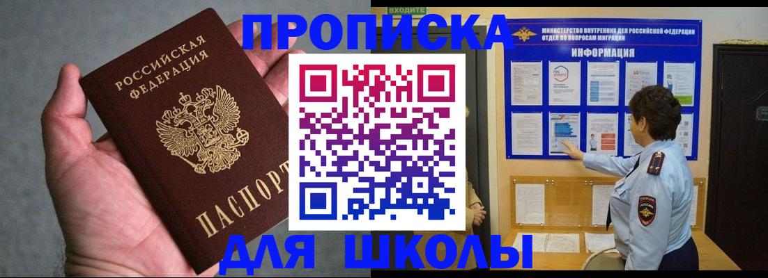 временная регистрация собственник в Ростове